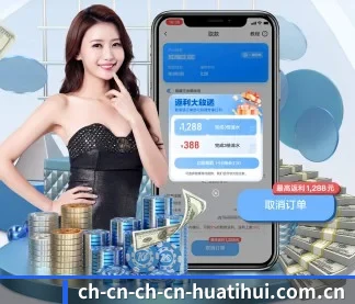 华体会 APP 界面